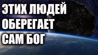 Опасайтесь обидеть человека которого берегут Высшие силы