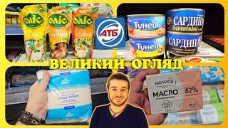 АТБЦіни на цукорЗНИЖКИ 3 по 9 Липня ️ #атб #акціїатб #знижкиатб #ціниатб ##атбчек