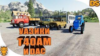 УАЗики и Т-40 АМ для Farming Simulator 19  Русские моды для ФС 19