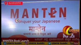 MANTEN - Worlds 1st Japanese Textbook in Hindi For SSW Learners