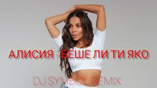 Алисия - Беше ли ти яко DJ SYMBOL REMIX  Alisia - Beshe li ti qko DJ SYMBOL REMİX