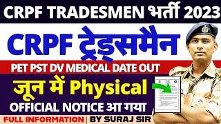 RESULT DATE? CRPF CONSTABLE TRADESMEN TECHNICAL RESULT 2024 NEW RECRUITMENT RULE 2024 CUT OFF 2024