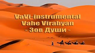 VaVi- instrumental Vahe Virabyan -  Зов Души -