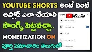 Youtube Shorts Full Details Explain Telugu  How To Create Youtube Short Videos  Youtube Updates