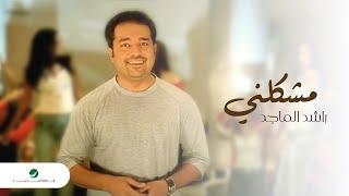 راشد الماجد - مشكلني فيديو كليب  2002