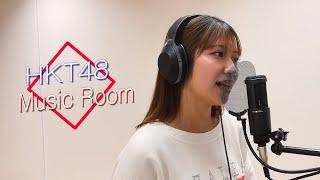 【Music Room #11】 山下 エミリー_ しるし  上野優華