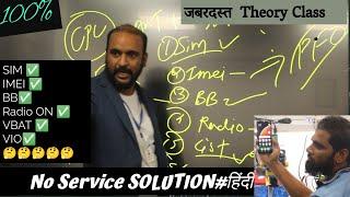 Mobile Network No Service SOLUTION l  जबरदस्त Theory की knowledge के साथ फसा हुआ मोबाइल कैसे बनाये