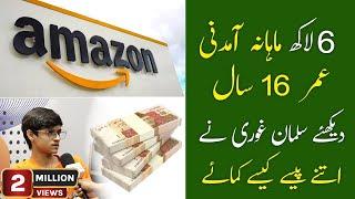 Salman Ghauri  ECommerce  Amazon Earning in Pakistan  Virtual Assistant Training  Start Earning