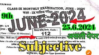 25 June Class 9th Science Subjective 2024  25.6.2024 Science Class 9th Monthly exam Subjective 2024