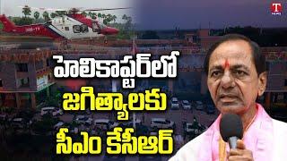 Ground Report of CM KCR Jagtial Tour  T News