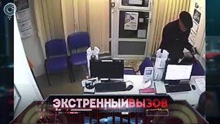 Экстренный вызов 26 ноября 2018