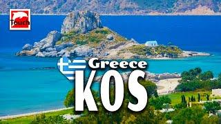 KOS Κως Greece ► Top Places & Secret Beaches in Europe #touchgreece