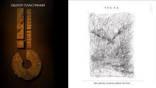 TEN KA - sonic geometry structures patterns and forms 2021 JRA 010 Jersika Rec ОБЗОР ПЛАСТИНКИ