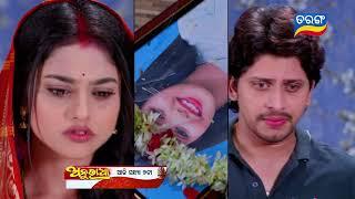 Anuradha  7th June 2024  Episodic Promo-235  Tarang TV  Tarang Plus