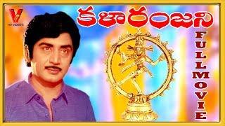 KALARANJANI   TELUGU FULL MOVIE  MURALI MOHAN  KALARANJANI  RANGHANADTH  V9 VIDEOS