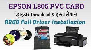 #epson l805 PVC Card Driver Installation  Epson l805 r260 Driver Download install  PVC Print 