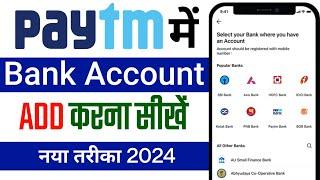 Paytm me bank account add kaise kare  Paytm me bank account kaise jode 2024