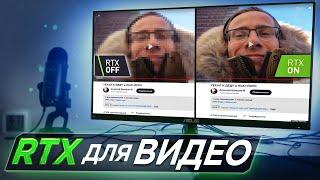 RTX VSR - УДИВЛЯЕТ обзор RTX Video Super Resolution