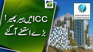 ICC manipulation Significant resignations occurred  Sports Update