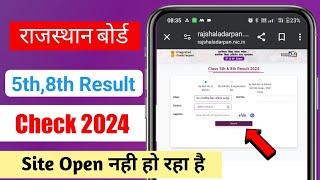 how to check rbse class 5th & 8th result  rbse result check  Rbse class 5th8th result kaise dekhe