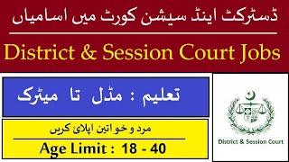 District and Session Court Jobs 2022