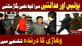 Sar e Aam Latest  Online Job Ka Jhansa  Iqrar Ul Hassan  ARY News