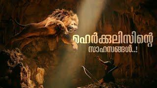 HERCULES ️ 2014 Full Story Malayalam Explanation  Inside a Movie