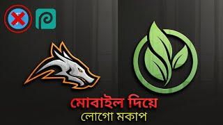 How To Use Logo Mockup On Mobile Bangla  Logo Mockup With Android  Photopea  Technical Oxy