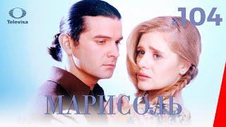 МАРИСОЛЬ  Marisol 104 серия 1996 сериал