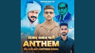 Azad Samaj Party Anthem Bhim Army Aayi Re