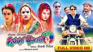 Nepali Movie Chhakka Panja 2 Full Video Promotion  GlamourNepal.Com