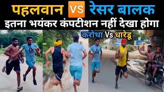 dak kawad competition 2023 dak kawad 2023 video धारेडु के पहलवान Vs करोथा के रेसर dak kawad 2023