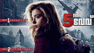 The 5th Wave 2016 Malayalam Explanation  Post Apocalyptic Alien Invasion Film  CinemaStellar