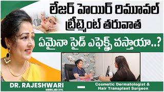 Laser Facial Hair Removal Treatment  Unwanted Hair Removal Permanent in Telugu  Dr Rajeshwari