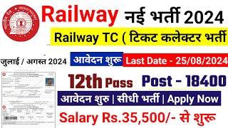 Railway TTE new vacancy 2024 railway tc bharti 2024 railway tte recruitment 2024