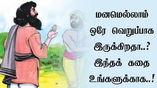 Inspiring Story  பரமதத்தன் கதை  Paramadhaththan story  திகேதி மன்னன்  Ilakkiya kadhaigal