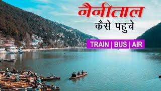 Nainital kaise jaye  Nainital kaise pahunche sakte hai By Train  By Bus  By Air  2024