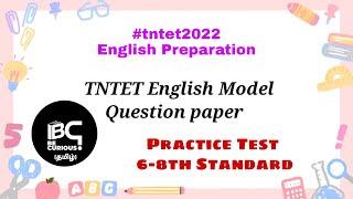 #tntet #tntet2022 English Model Question Paper Practice Test 1 #tntetexam #tntetenglish