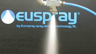 Форсунки для воды двухфазные пневматические Euspray E1 B1 P61 полноконусная мелкодисперсная.