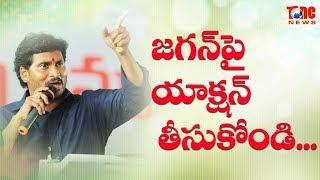 EC Serious Over YS Jagan How Will He React ?  Latest Political News  NewsOne