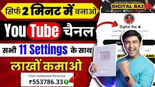 Youtube Channel Kaise Banaye 2023 में How To Create a YouTube Channel & Grow Without Google Ads