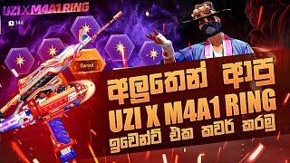 අලුත් Mini-Uzi එකනම් පහරක්