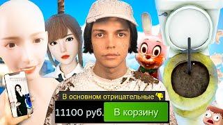 Я НАШЕЛ ХУДШИЕ ИГРЫ В СТИМ а лучше бы нет