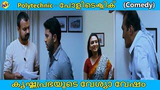 Polytechnic- പോളിടെക്നിക് Malayalam Movie Scenes കൃഷ്ണപ്രഭയുടെ വേശ്യാ വേഷം Kunchacko Boban Tvnxt