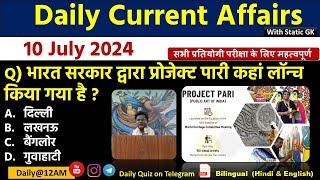 Daily Current Affairs 10 July Current Affairs 2024 Up police SSCNDAAll Exam #trending