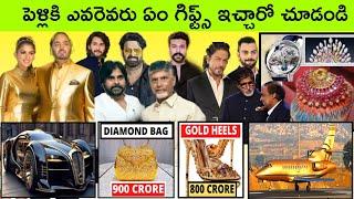 Anant Ambani And Radhika Merchant 10 Most Expensive Wedding Gifts  facts in telugu  bmc facts