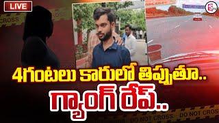 Live  4 గంటలు కారులో తిప్పుతూ..  Miyapur Latest News Update  SumanTV