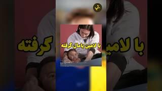 عکس لیونل مسی با لامین یامال #فوتبال  دانستنی فوتبال 