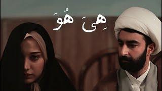 فیلم کوتاه ایرانی هی هو Hiya Hova She He 1397