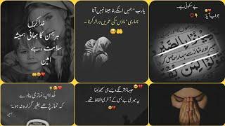 Islamic Quotes Urdu  Urdu Poetry  True Line Urdu Poetry  Urdu collection Quotes️